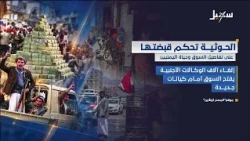 The Houthis Tighten Their Grip on the Market and Yemeni Life
